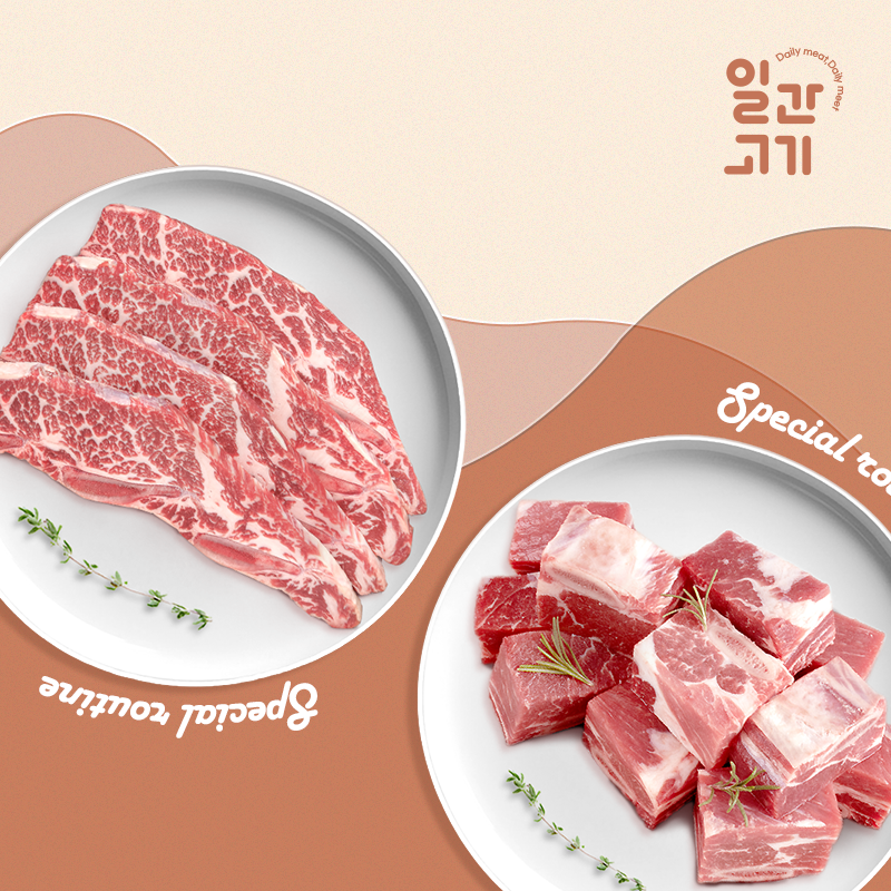 [일간고기] 프리미엄 호주산 LA/찜갈비 모음전