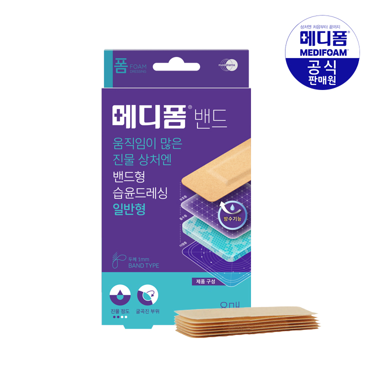메디폼 밴드 일반형(8매)