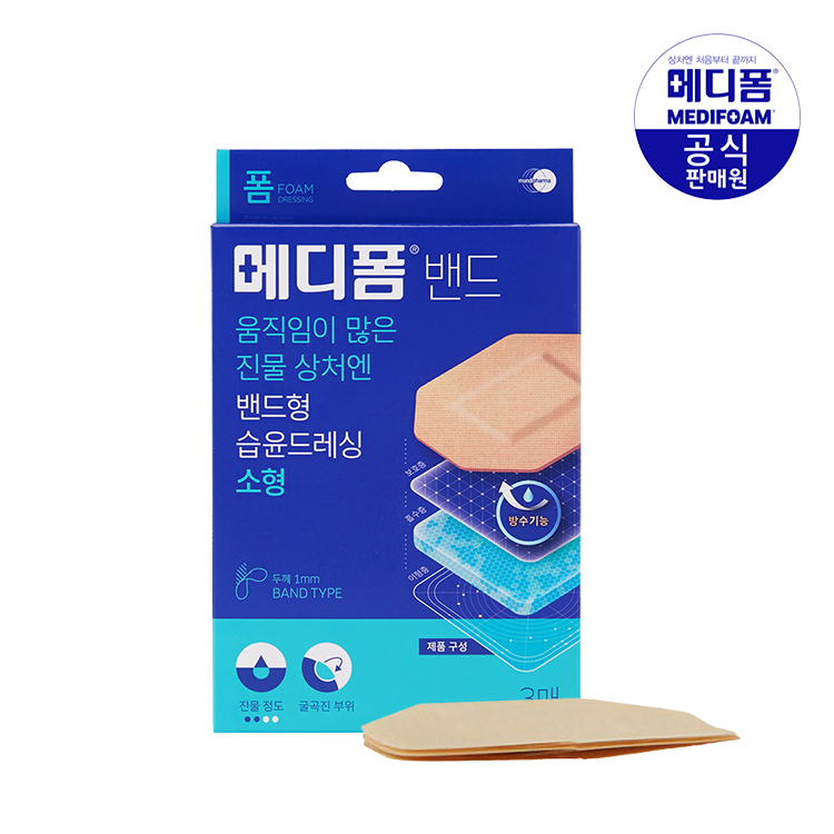 메디폼 밴드 소형 5.5x7.5(3매)