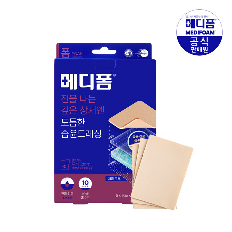 메디폼 N 5x7(3매)