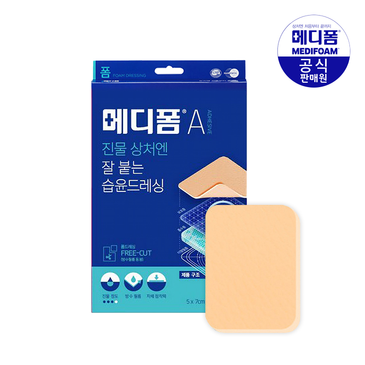 메디폼 A 5x7(3매)