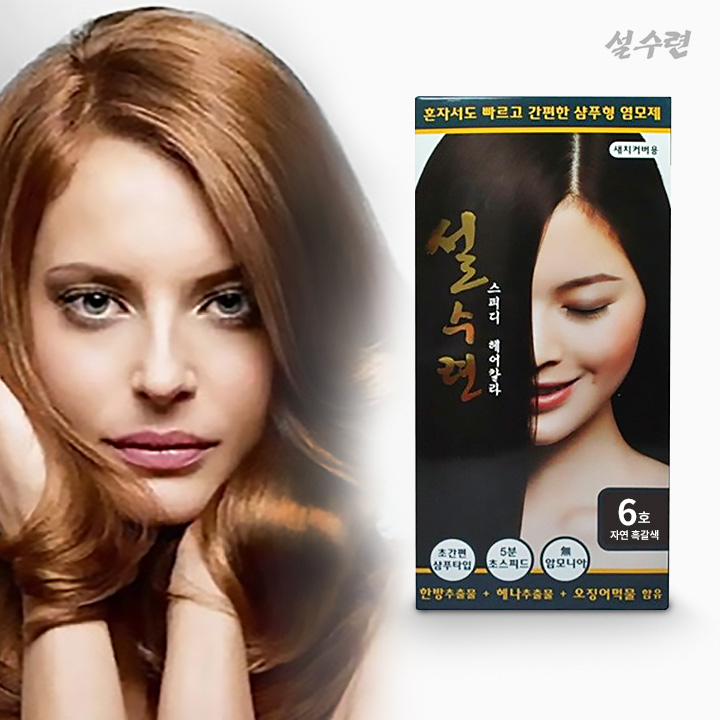 [설수련] 스피드 헤어크림(염모제150g+산화제150g) 대표이미지 섬네일