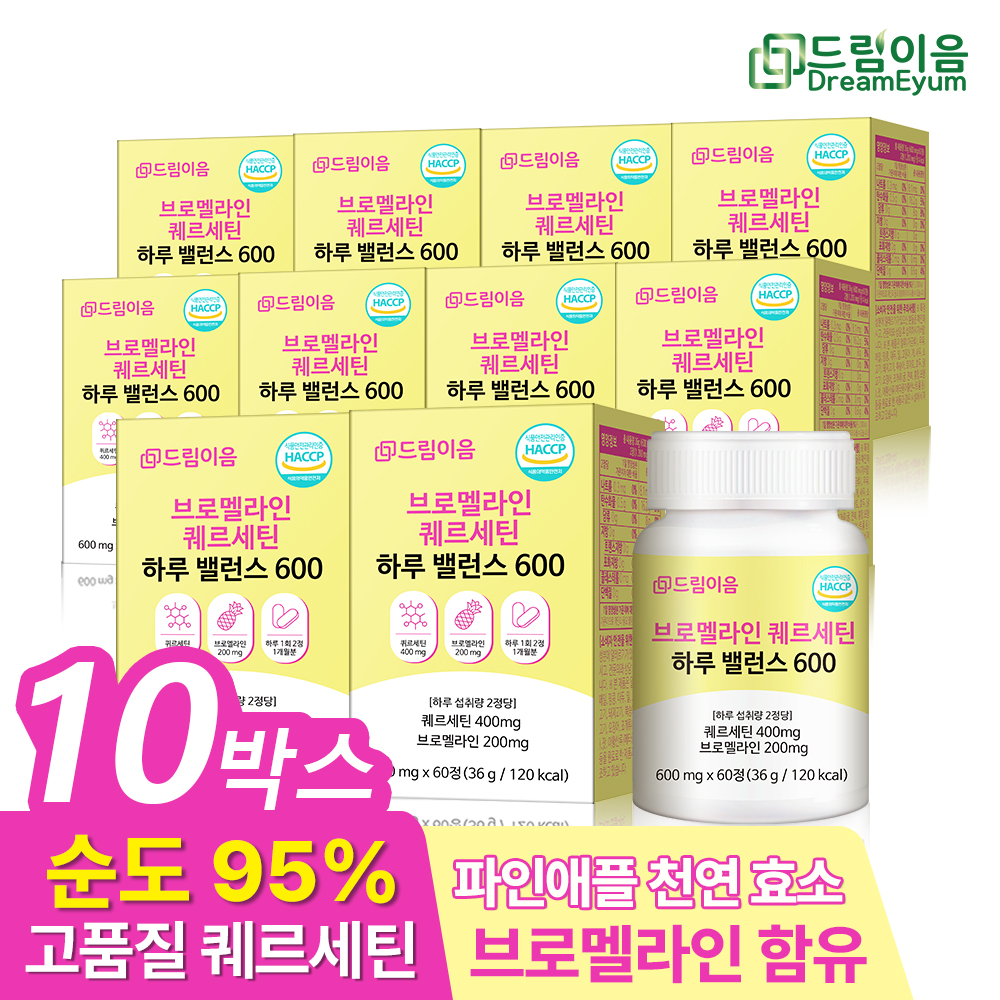 드림이음 브로멜라인 퀘르세틴 하루 밸런스 600 10개월분