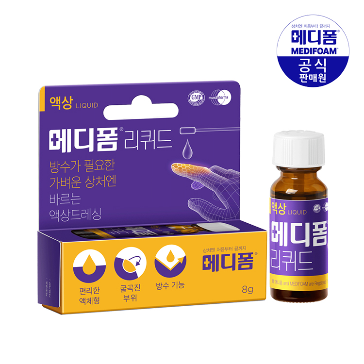 메디폼 리퀴드(8g)