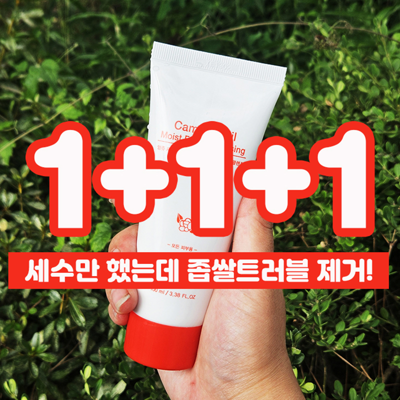 [앙쥬] 카멜리아 폼클렌징 100ml*3개