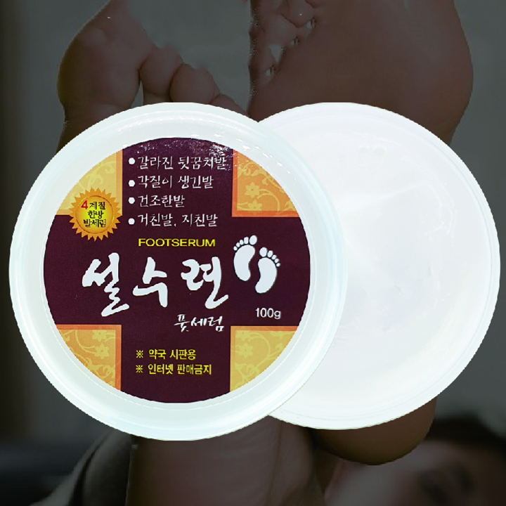 [설수련] 약국용 우레아 발각질 풋세럼 100g 1+1+1 (사은품 증정)
