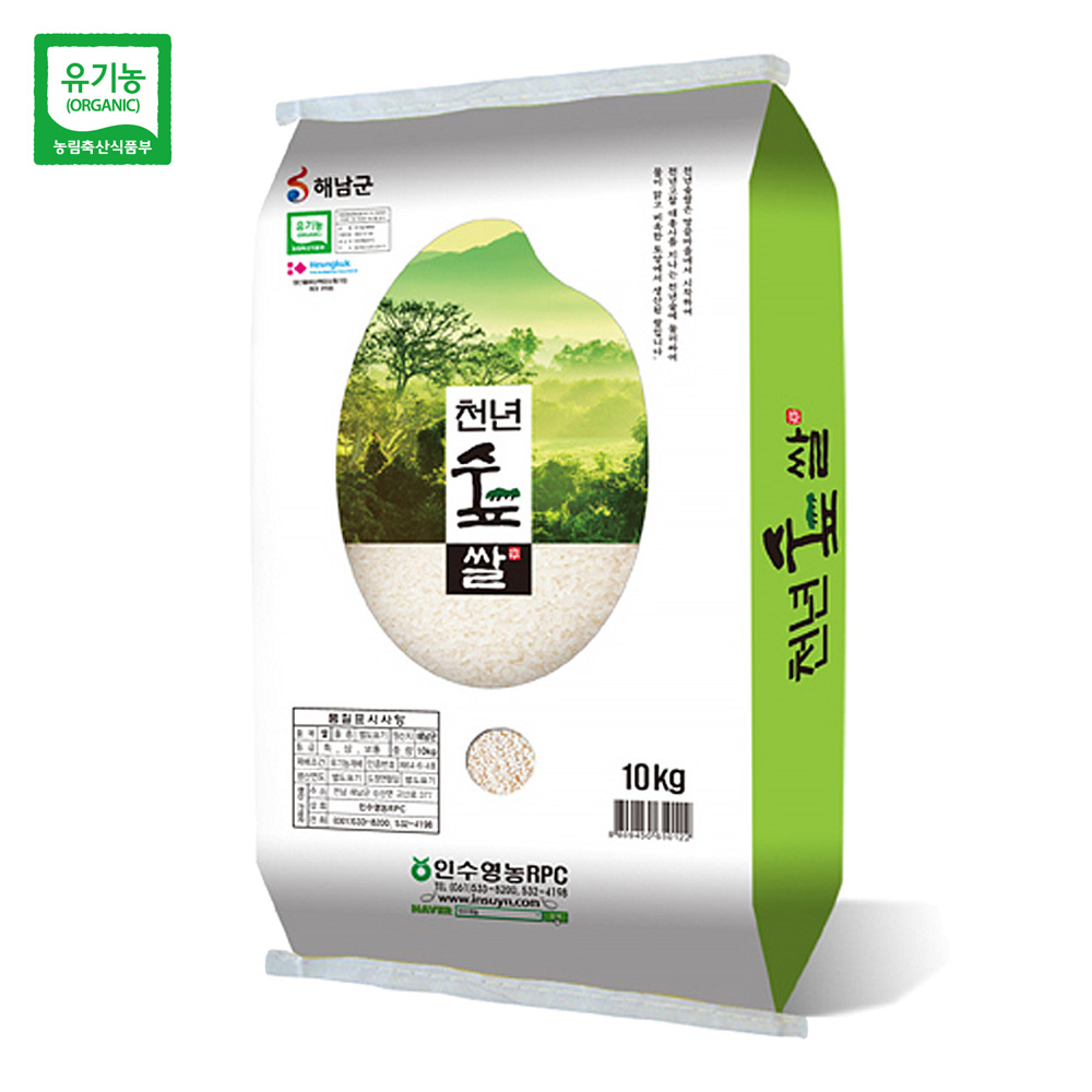친환경 유기농쌀 천년숲쌀 5kg 10kg 땅끝마을 해남쌀 백미 당일도정