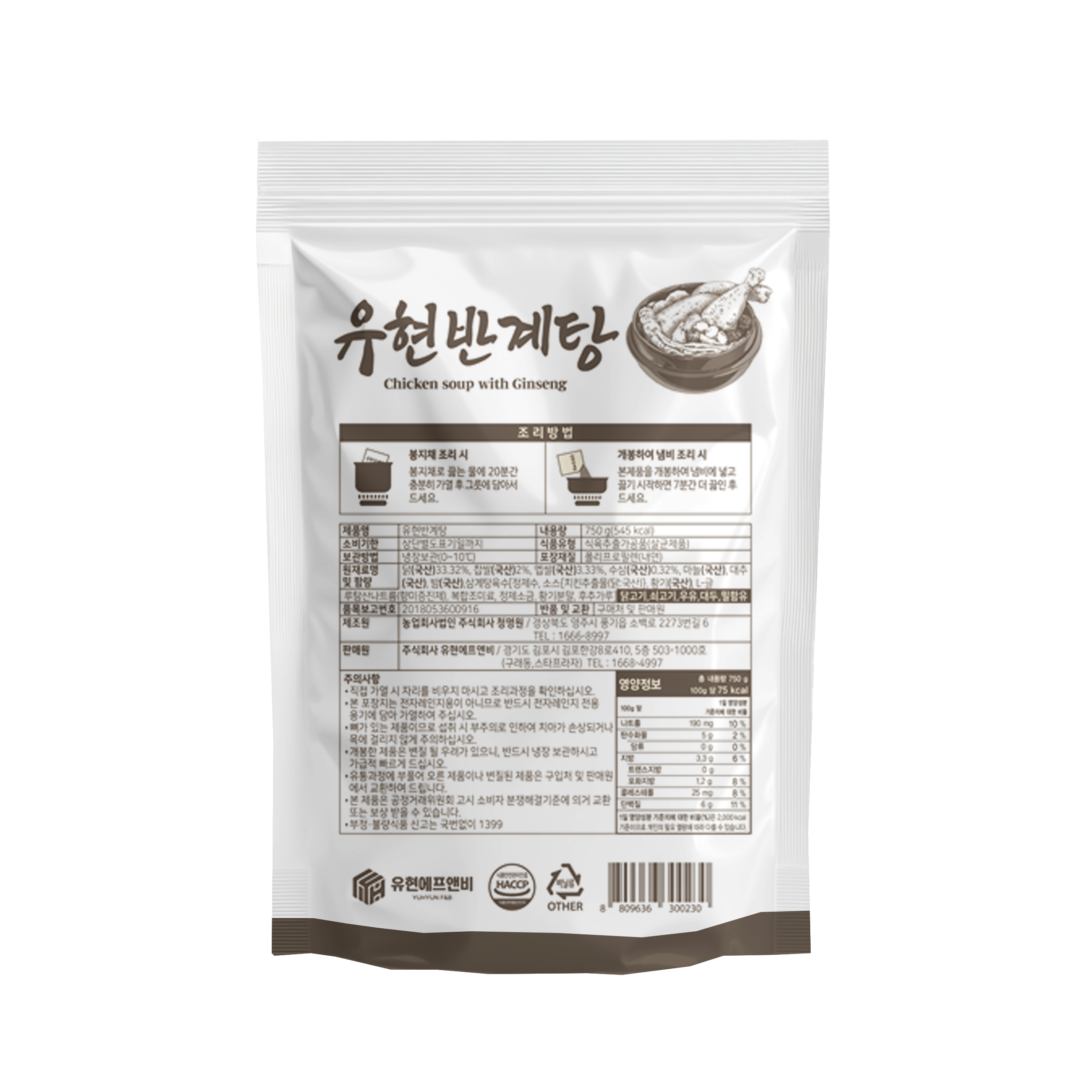 [냉장] 유현 반계탕 750g x 1봉