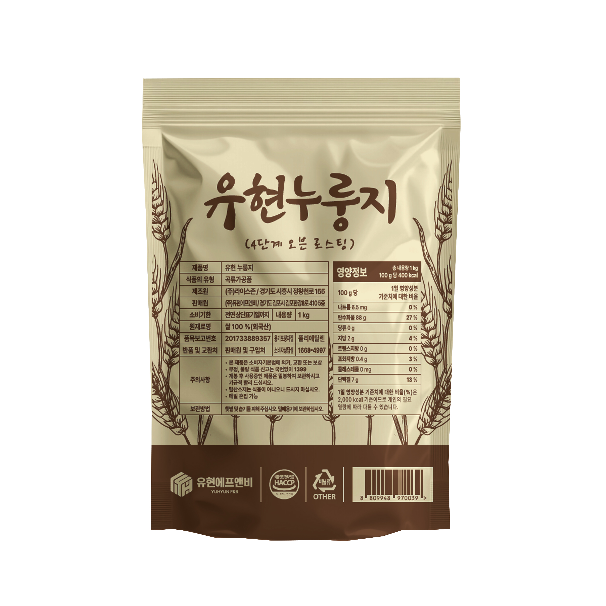 [상온] 유현누룽지 1kg x 1봉