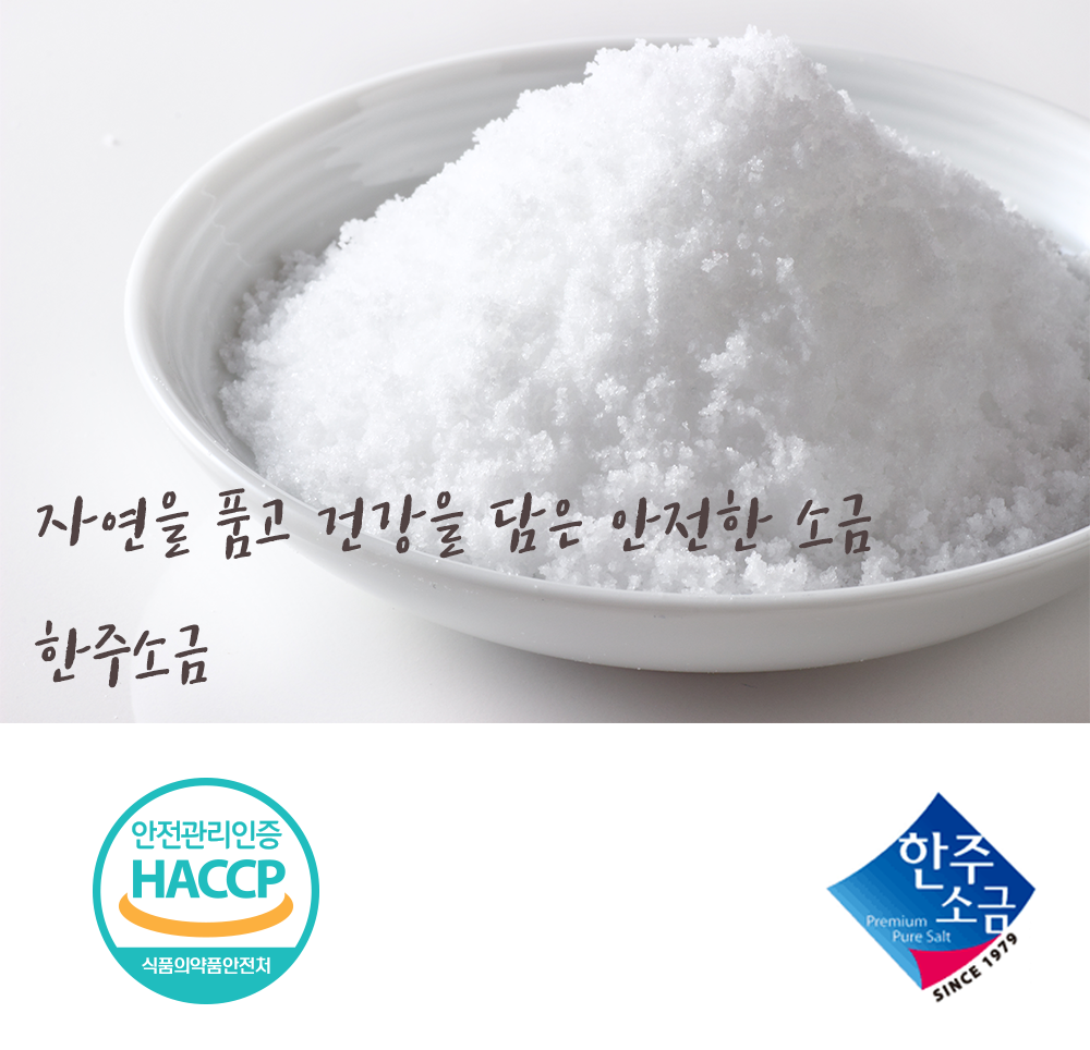 국산 한주소금 6.5kg