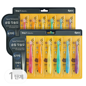 [1단계] 4가닥 유아/어린이칫솔 12P