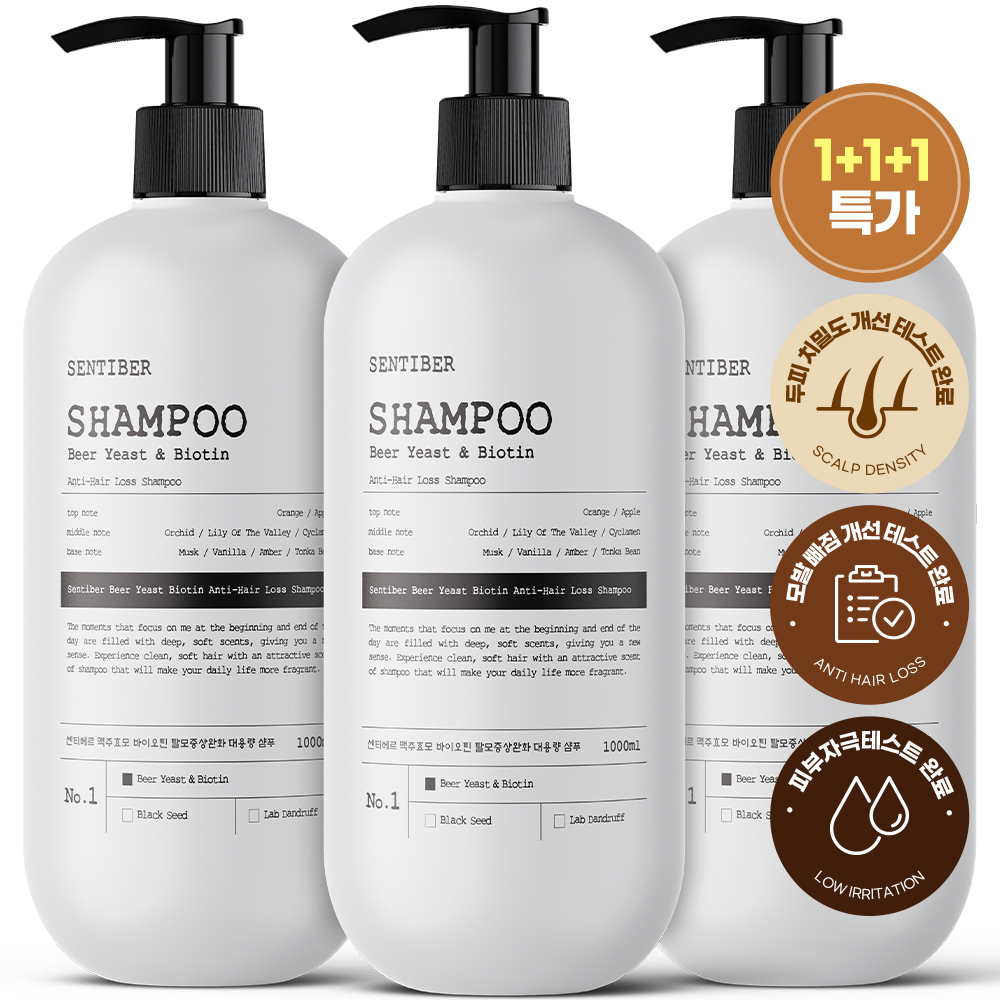 [1+1+1] 센티베르 맥주효모 탈모샴푸 1000ml 대용량 약산성 바이오틴 비오틴 정수리냄새