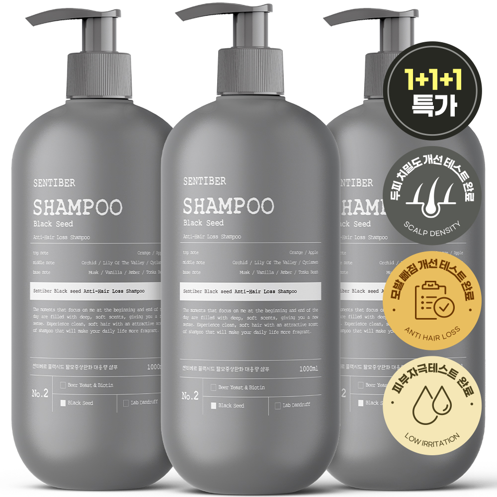 [1+1+1] 센티베르 블랙시드 검은콩 탈모샴푸 1000ml  대용량 흑곡 약산성 정수리냄새 대표이미지 섬네일