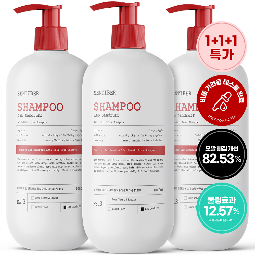 [1+1+1] 센티베르 랩 댄드러프 탈모증상완화 비듬샴푸 1000ml 약산성 대용량 두피 쿨링 정수리냄새 대표이미지 섬네일