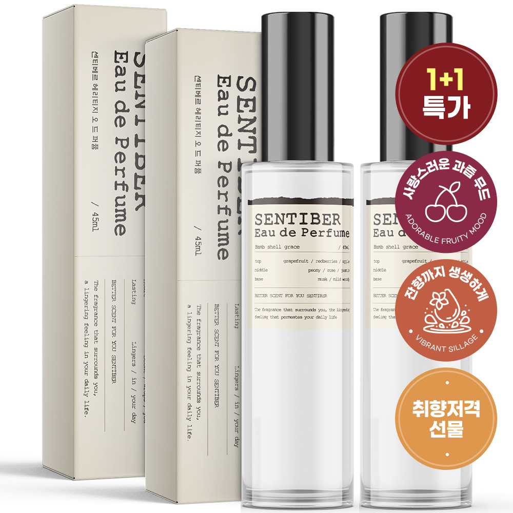 [1+1] 센티베르 오드퍼퓸 니치 향수 45ml 3종향 남자 여자 명품 살냄새 대용량 대표이미지 섬네일