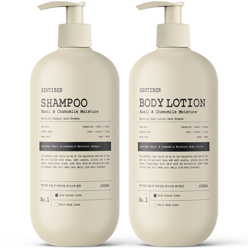 센티베르 바질 앤 캐모마일 대용량 샴푸&바디로션 세트 1000ml 약산성 미용실 향기좋은