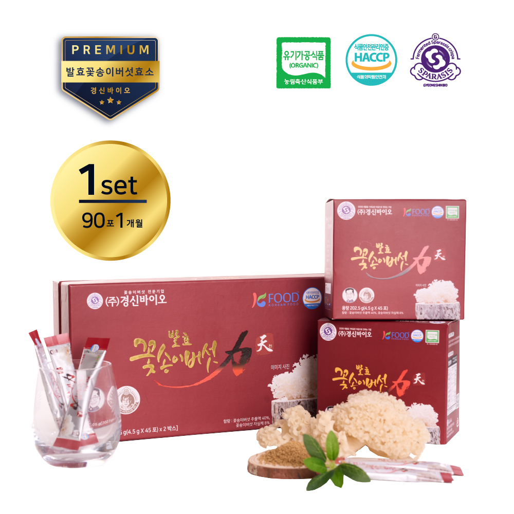 [경신바이오] 발효꽃송이버섯 효소 천 베타글루칸 현미 1세트(45포*2Box) 90포, 1개월