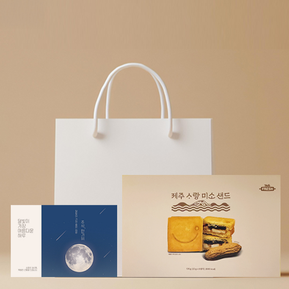 제주 소랑미소샌드 8개입 제주기념품 명절 설날 추석 선물세트 쇼핑백 추석엽서