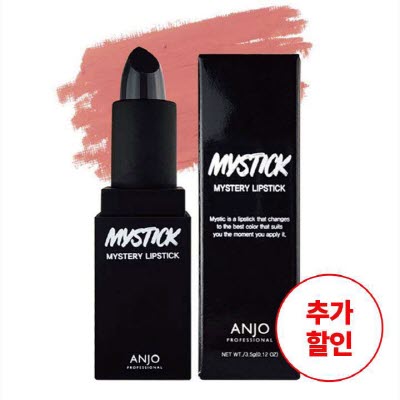 [앙쥬] 입술문신 반전립스틱 3.5g 대표이미지 섬네일