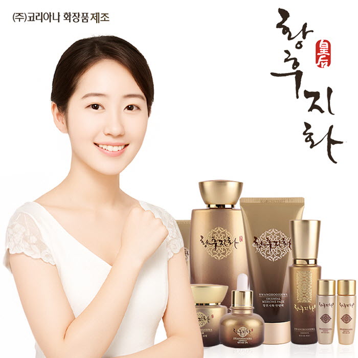 황후지화 한방화장품 6종세트
