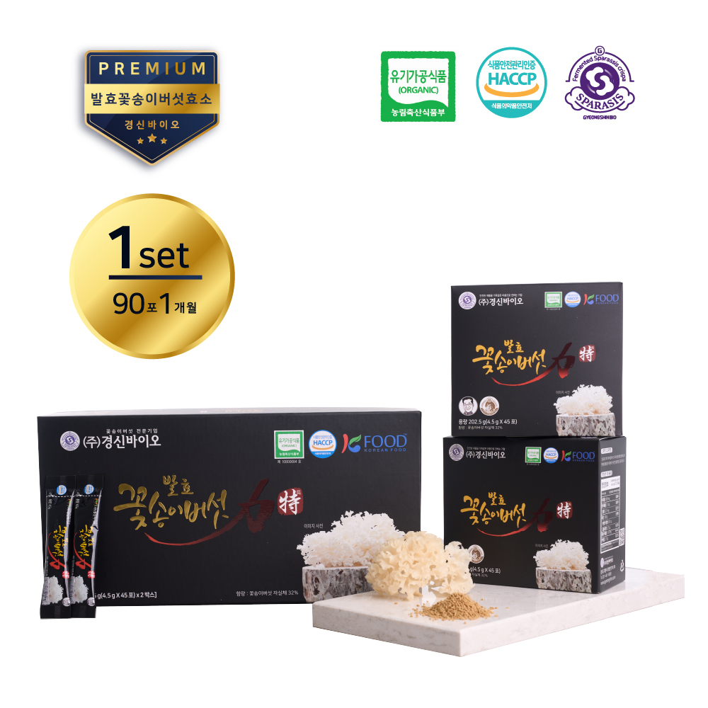 [경신바이오] 발효꽃송이버섯 효소 특 자유부인 한가인 베타글루칸 현미 1세트(45포*2Box) 90포, 1개월