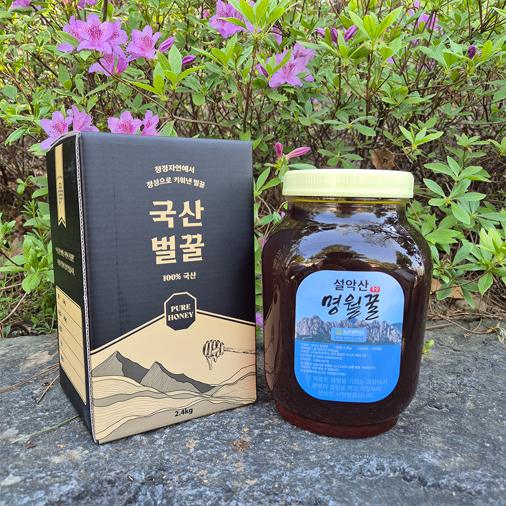[설악산명월꿀] 국산 사양 벌꿀 2.4kg (밤꿀/아카시아꿀/잡화꿀) /선물박스포장