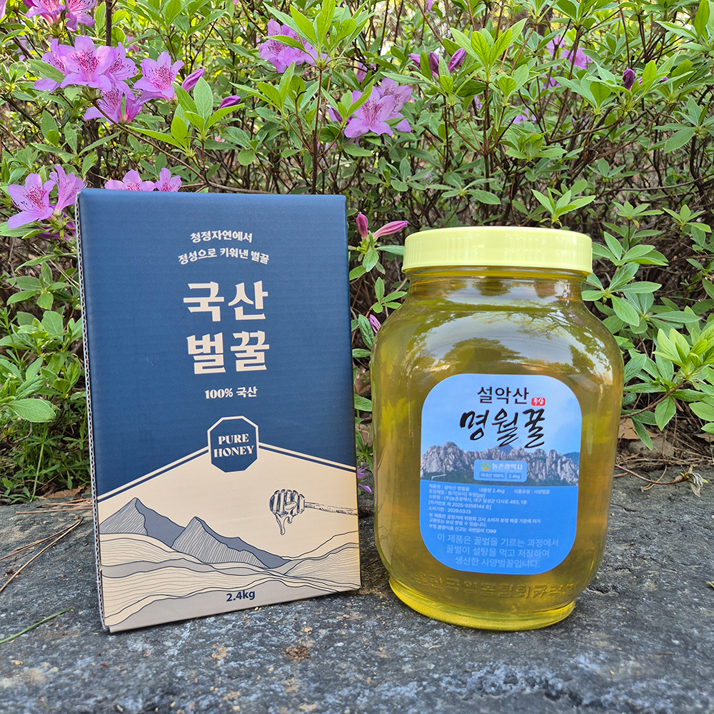 [설악산명월꿀] 국산 사양 벌꿀 2.4kg (밤꿀/아카시아꿀/잡화꿀) /선물박스포장