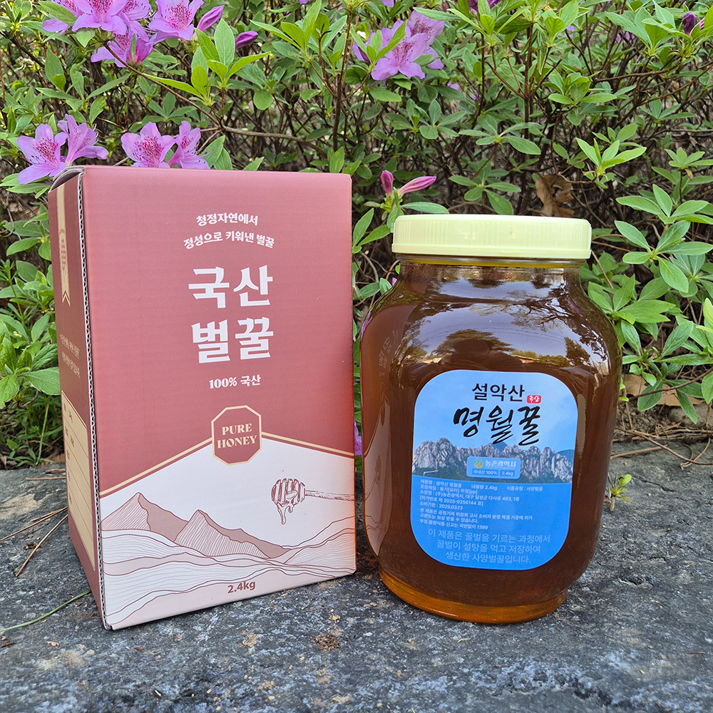 [설악산명월꿀] 국산 사양 벌꿀 2.4kg (밤꿀/아카시아꿀/잡화꿀) /선물박스포장