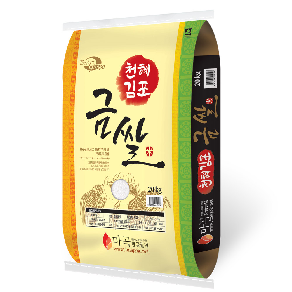 25년 햅쌀 밥맛좋은 김포 금쌀 4kg / 10kg / 20kg
