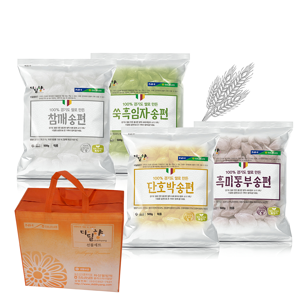 농협 송편 선물세트 (송편4종)+ 부직포포장