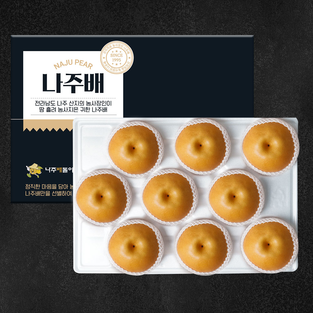 [제철과일] 명품 나주배 선물세트 대표이미지 섬네일
