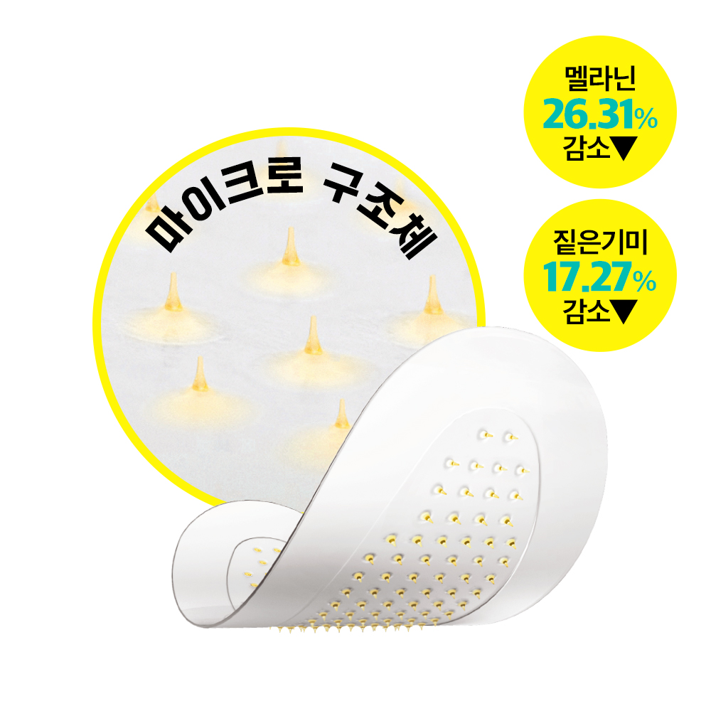 [신규입점/MDpick]더마펌 비타액티브마이크로크리스탈패치(플러스) 본품 1080mg 3매입