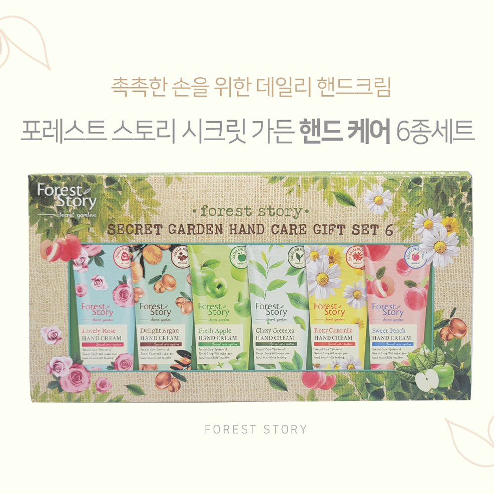 [포레스트스토리] 핸드크림 6종 세트