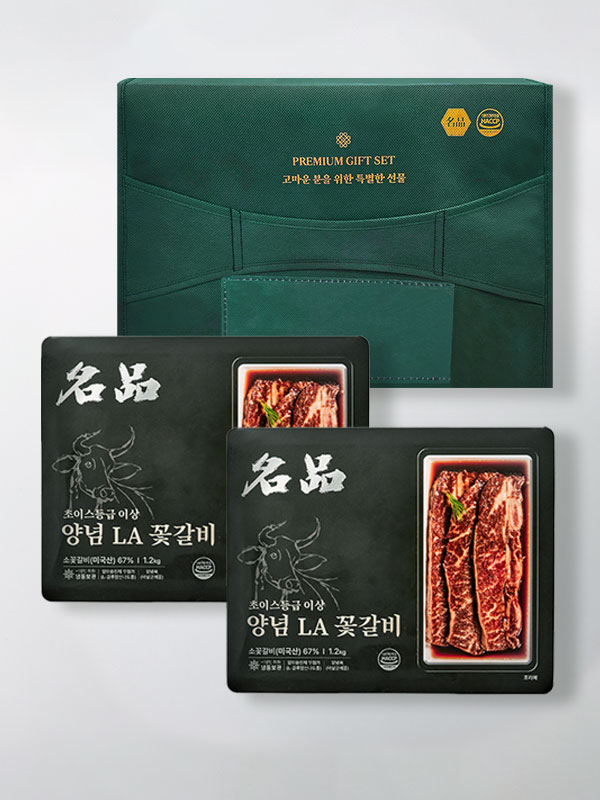 [선물세트] 초이스등급 양념LA꽃갈비 (1.2kg x 2팩)