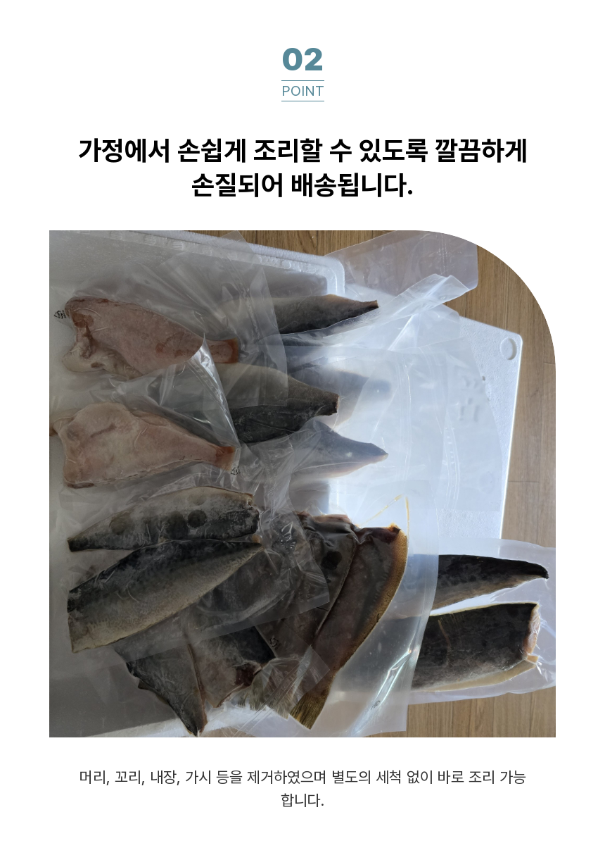 동해안 해풍 반건조 생선구이 5종 세트/고등어/삼치/방어/열기/가자미 선물세트