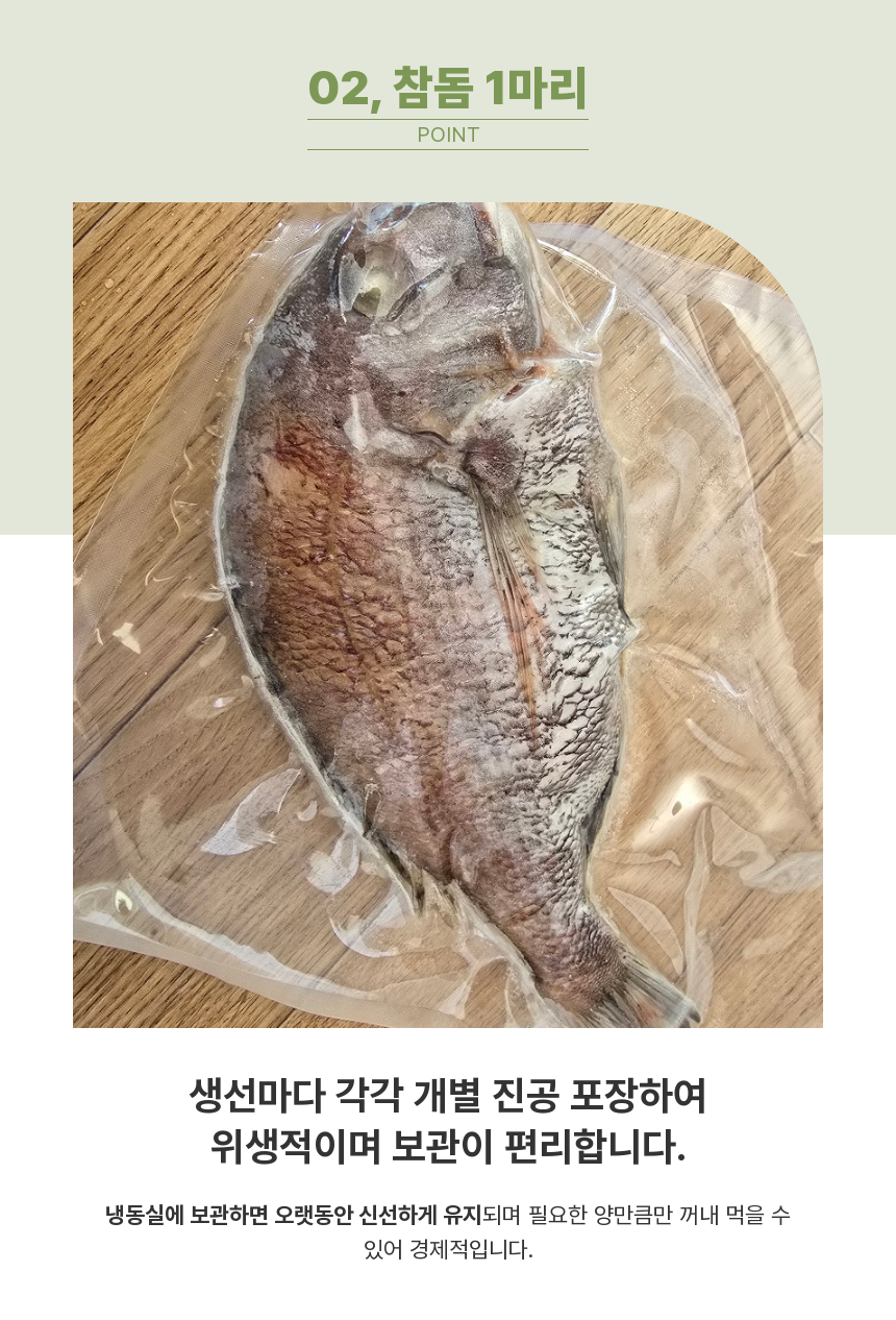 동해바다 해풍 반건조생선세트(제수용,선물용)참가자미/미주구리/참돔/코다리/방어/열기 6종 생선모듬세트