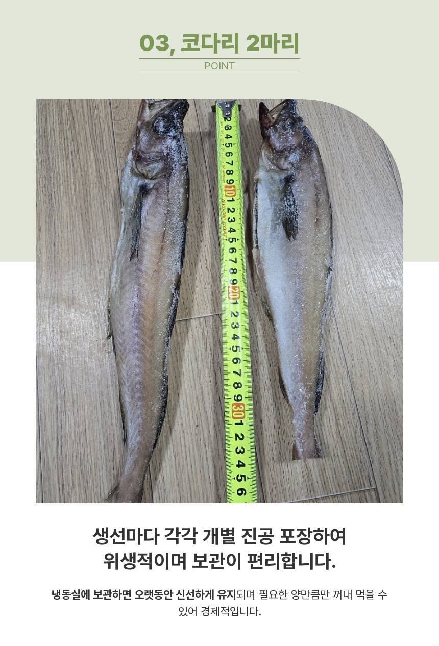 동해바다 해풍 반건조생선세트(제수용,선물용)참가자미/미주구리/참돔/코다리/방어/열기 6종 생선모듬세트