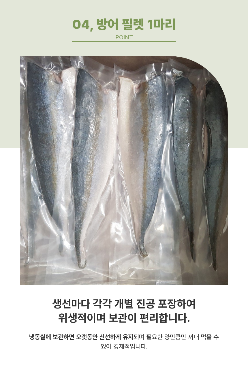 동해바다 해풍 반건조생선세트(제수용,선물용)참가자미/미주구리/참돔/코다리/방어/열기 6종 생선모듬세트