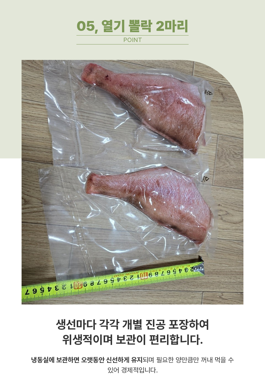 동해바다 해풍 반건조생선세트(제수용,선물용)참가자미/미주구리/참돔/코다리/방어/열기 6종 생선모듬세트