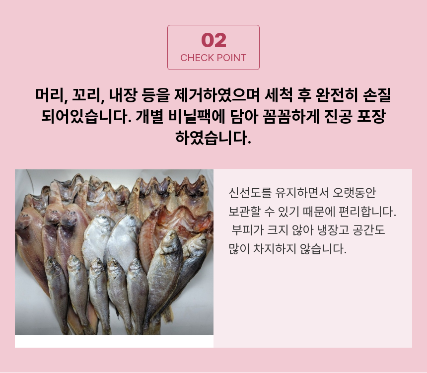 동해 해풍 반건조생선 8종세트(삼치 고등어 가자미 서대 병어 열기 노가리 코다리)선물세트