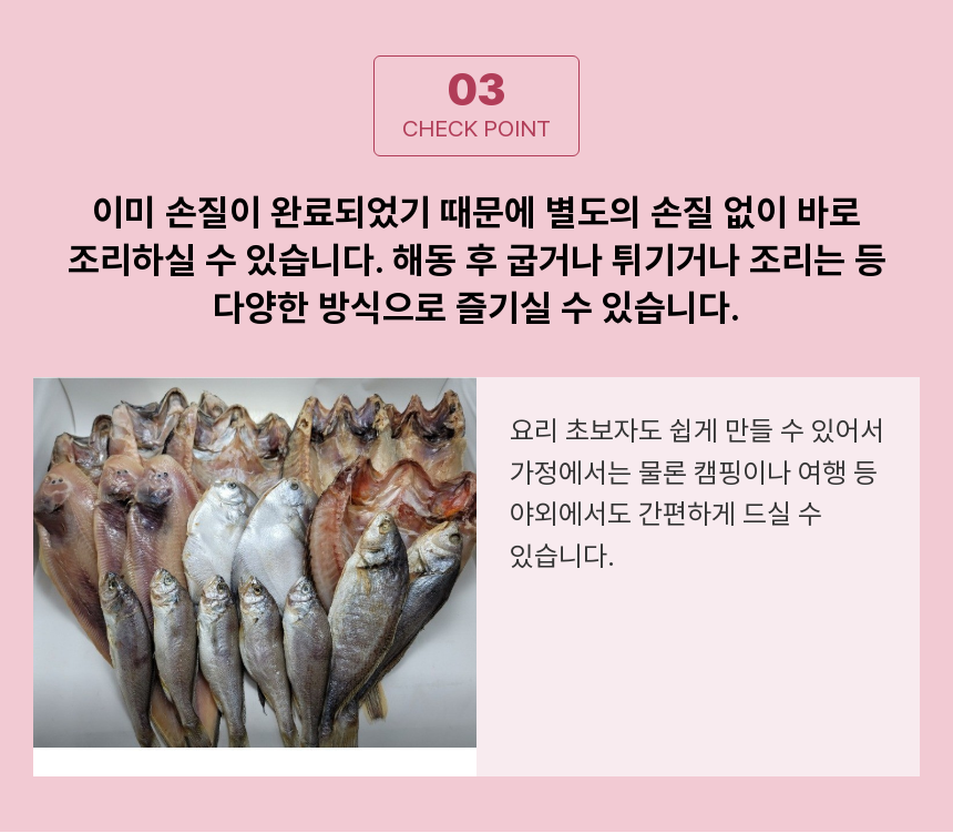 동해 해풍 반건조생선 8종세트(삼치 고등어 가자미 서대 병어 열기 노가리 코다리)선물세트