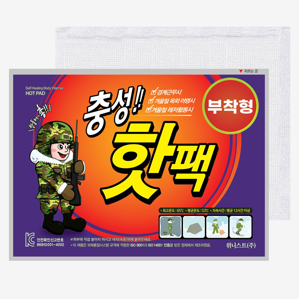 충성 붙이는 핫팩 50g 부착형 파스형 대표이미지 섬네일