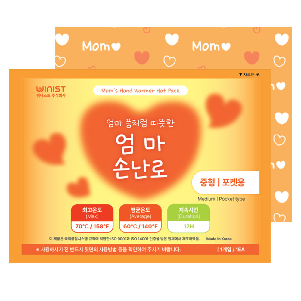 엄마손난로 핫팩 100g 중형 군용 보온대