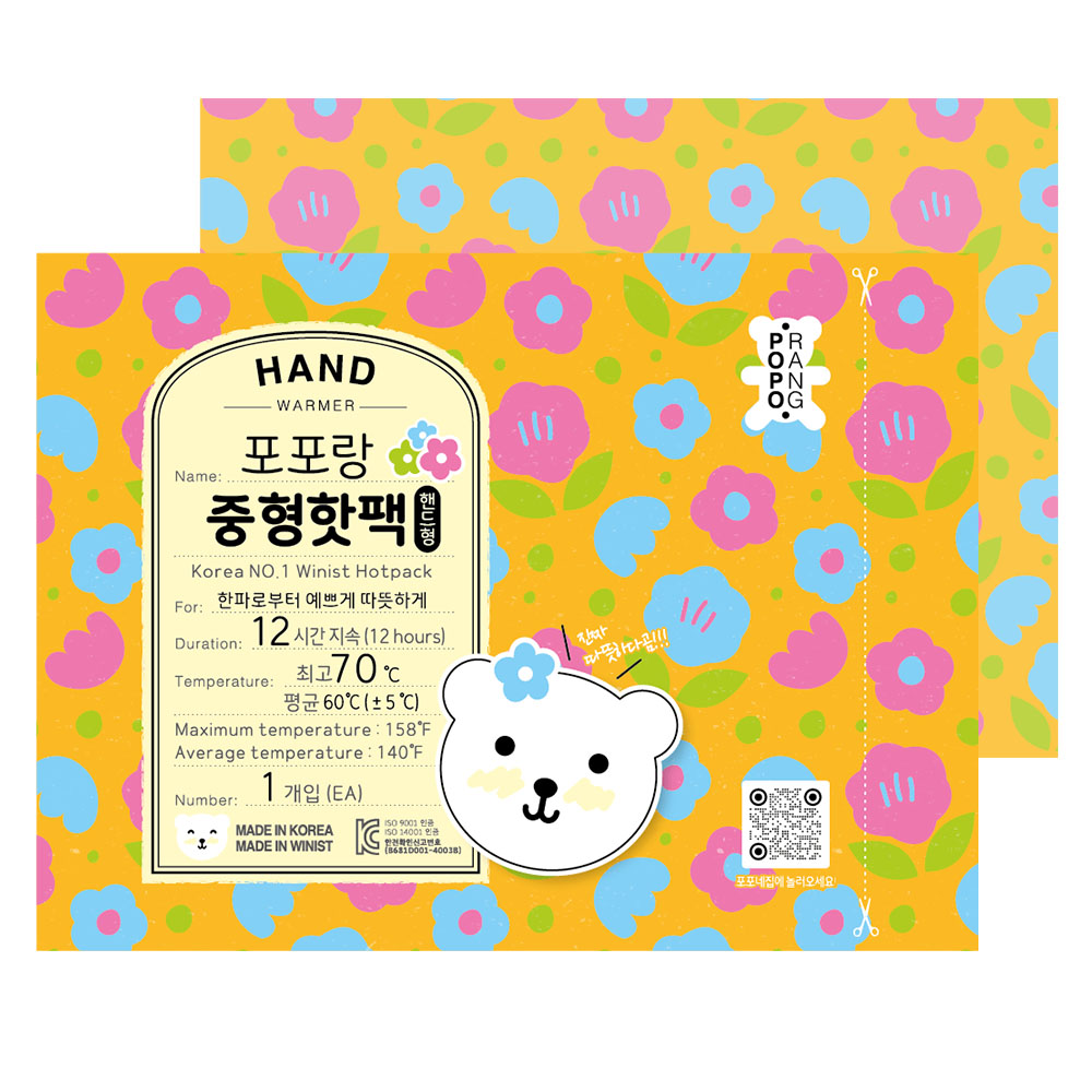 포포랑 핫팩 90g 중형 포켓형