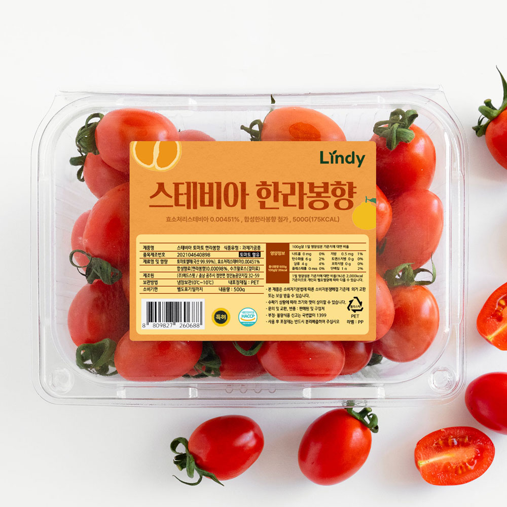 스테비아 방울토마토 완숙토마토 망고향 한라봉향 대추방울 완숙 흑토마토