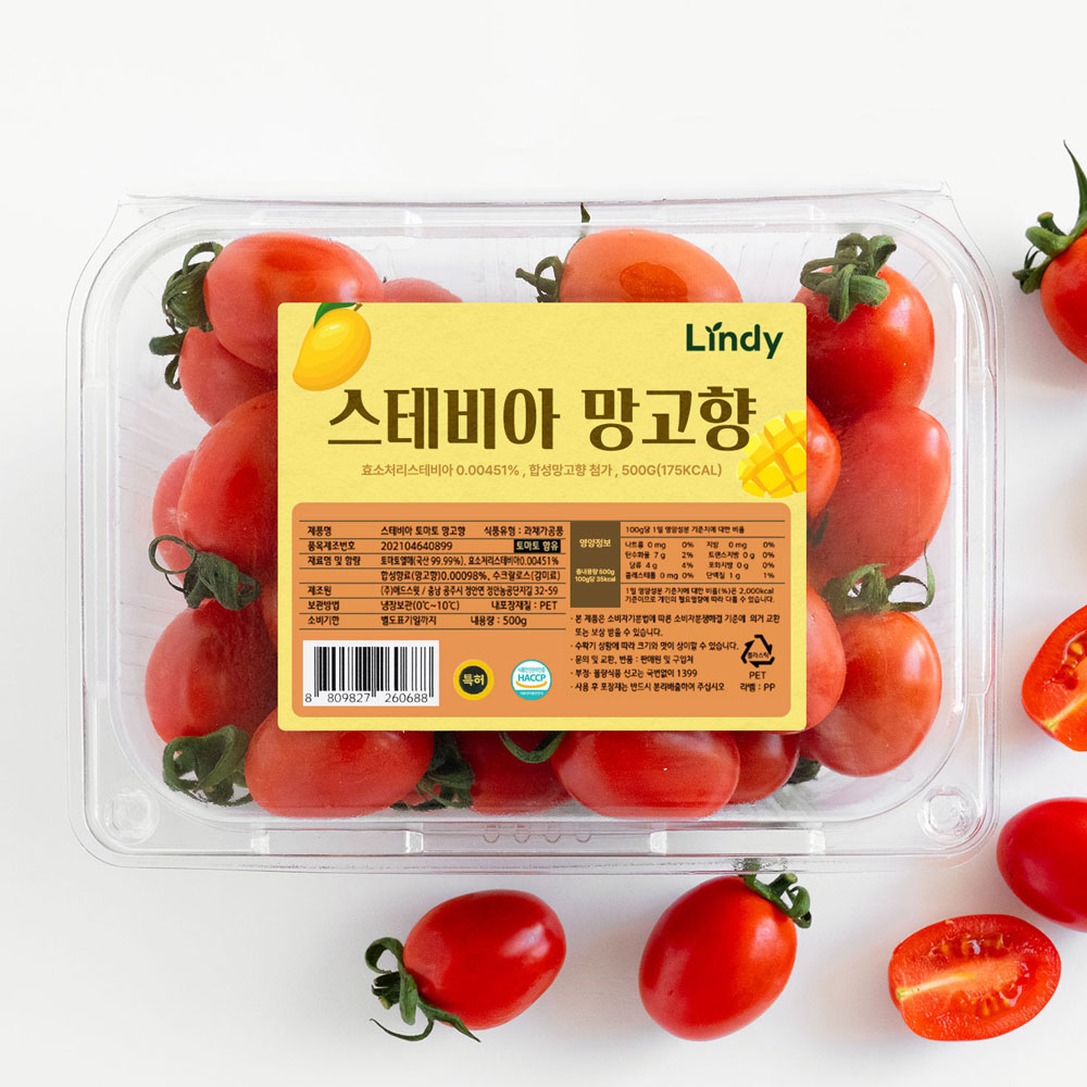 스테비아 방울토마토 완숙토마토 망고향 한라봉향 대추방울 완숙 흑토마토