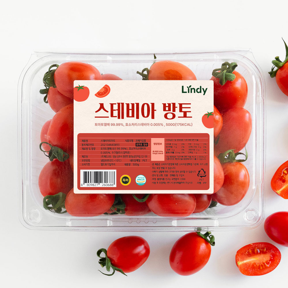스테비아 방울토마토 완숙토마토 망고향 한라봉향 대추방울 완숙 흑토마토