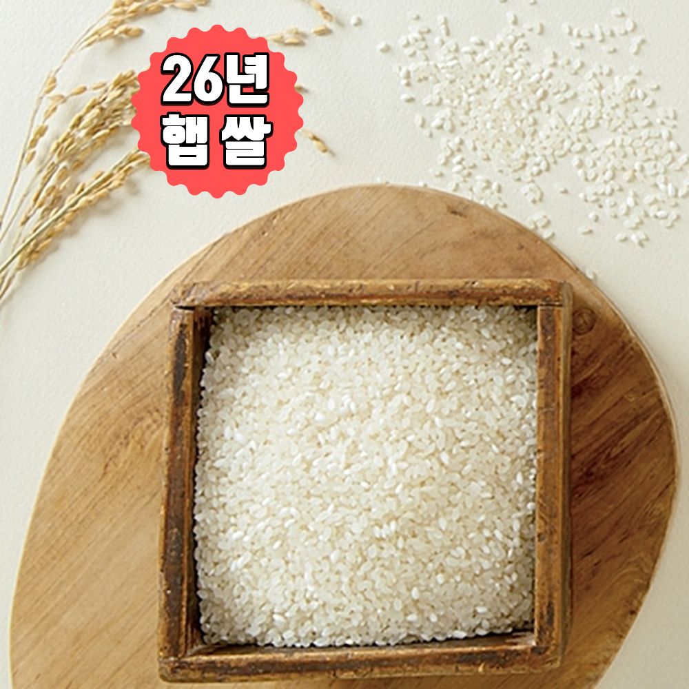 [일품] 찹쌀섞인쌀 일품쌀 향미쌀 백미 3KG 5KG 10KG