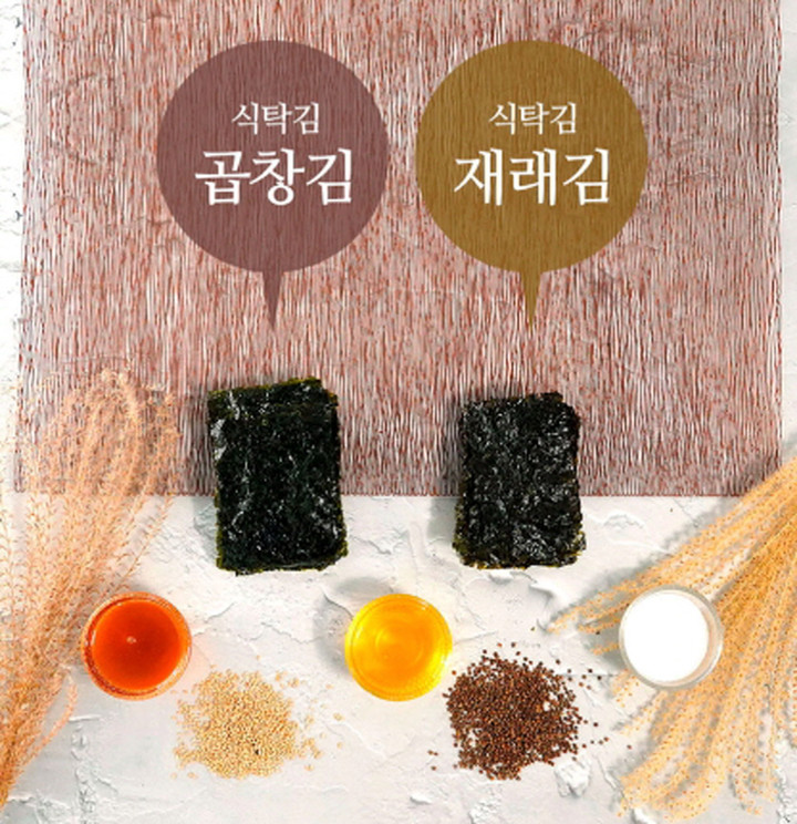 방앗간아이 트레이없는식탁김 12봉 재래김 곱창김 도시락김