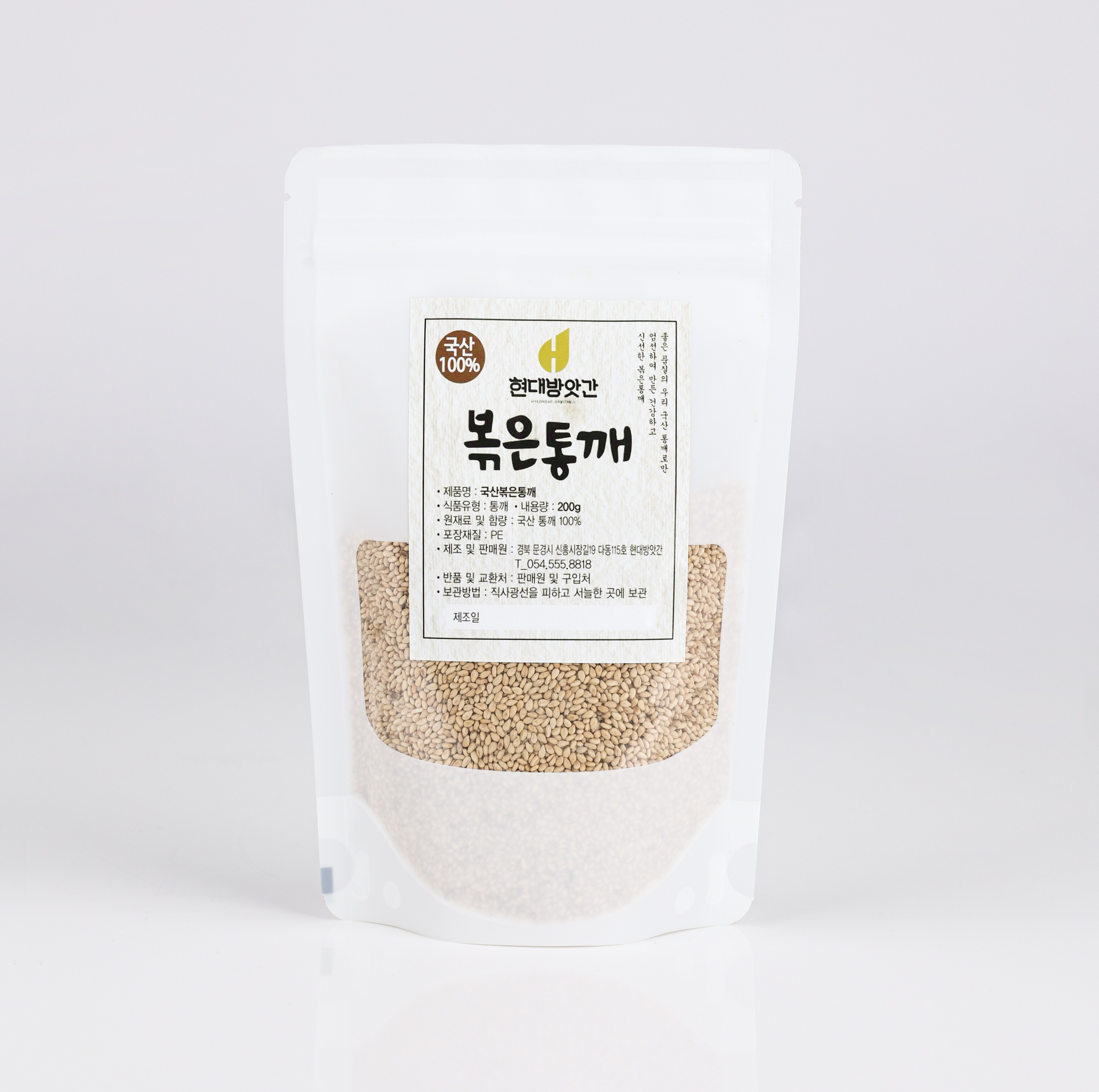 100% 국산 볶은 참깨 200g 1+1 총2봉